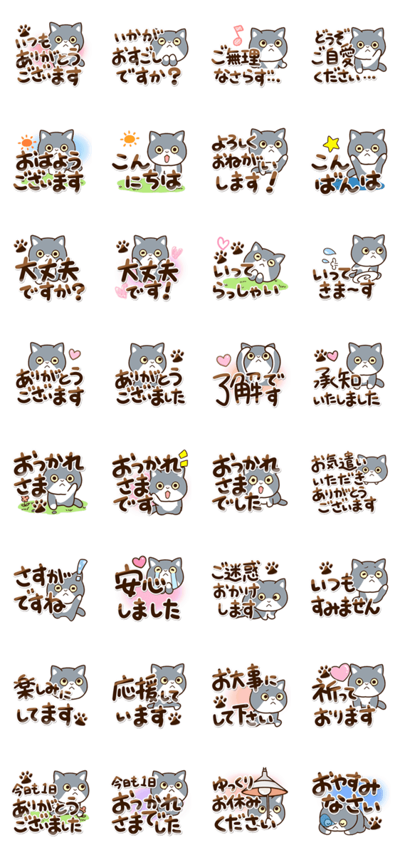 エキゾチック☆ブルー【敬語】のスタンプ詳細