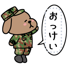 [LINEスタンプ] 陸上自衛官・好きな文字が入るワン