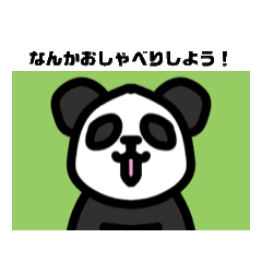 [LINEスタンプ] ぶくぶくパンダのスタンプ！