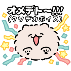 [LINEスタンプ] 夏とポメトーン（うるさい）