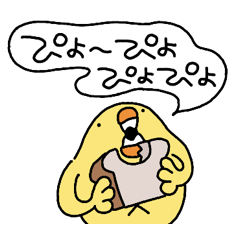 [LINEスタンプ] ぴょしか言わないひよこ人間ぴよ