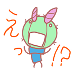 [LINEスタンプ] 我が家のサボテン