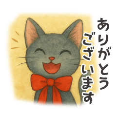 [LINEスタンプ] 赤リボンをつけた黒猫（敬語）