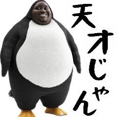 [LINEスタンプ] 肯定するペンギン。(褒め・癒し優しい返信)