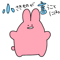 [LINEスタンプ] 正直な気持ちスタンプ【うさぎさんの場合】