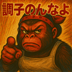 [LINEスタンプ] 2段構えシリーズ－ゴリラ母さん