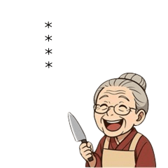 [LINEスタンプ] 名言言ってる風おばあちゃん
