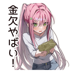 [LINEスタンプ] 貧乏系女子のピンチSOS