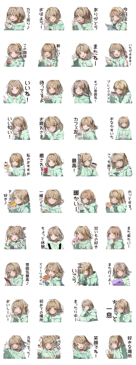 カフェ巡り★ゆるパーカーちゃんのスタンプ詳細