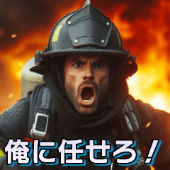 [LINEスタンプ] 消防士の全力日常会話【使える・火気厳禁】