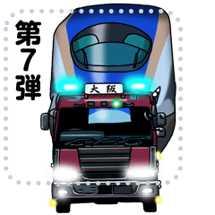 [LINEスタンプ] 特大貨物を運ぶ陸送トレーラーのスタンプ#7