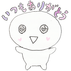 [LINEスタンプ] 可愛くて丸い白い男の子 の「しろ」くん