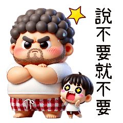 [LINEスタンプ] お父さんは今回決して心が弱くない
