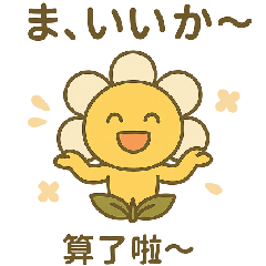 [LINEスタンプ] ベビーフラワーシリーズ第7弾