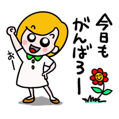 [LINEスタンプ] はーい、ひとみねーさん