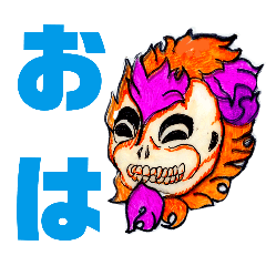 [LINEスタンプ] ファイヤースカル