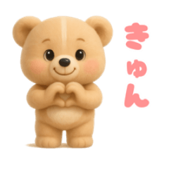 [LINEスタンプ] 毎日使える「3Dぬいぐるみくまさん」