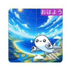 [LINEスタンプ] #飛行機と青い空*move
