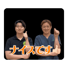 [LINEスタンプ] 介正整骨院ガーデンズ千早院使えるスタンプ