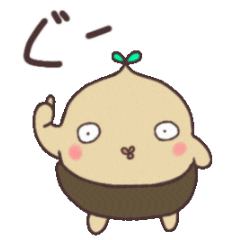 [LINEスタンプ] 動く！ゆるっと毎日使える♪どんぐりた