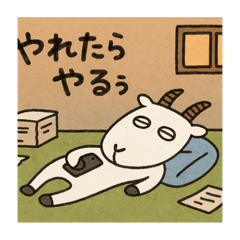 [LINEスタンプ] やぎさんの気持ち vol.2