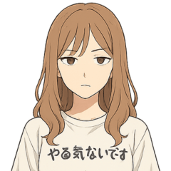 [LINEスタンプ] やる気のないお姉さん