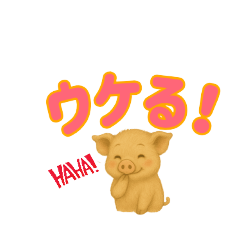 [LINEスタンプ] 子ブタのぷーすけデカモジ