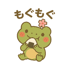 [LINEスタンプ] ケロッとびより④
