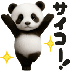 [LINEスタンプ] 踊る♡ちびもふパンダ