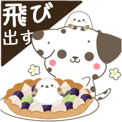 [LINEスタンプ] 飛び出す♡ねことシマエナガと犬  グルメ