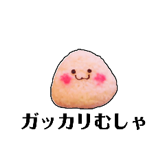 [LINEスタンプ] ちょっと口悪いむしゃられ様