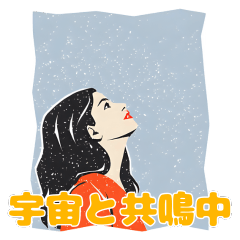 [LINEスタンプ] 次元上昇・統合スタンプ