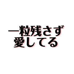 [LINEスタンプ] 【共感】ごはんに感謝スタンプ3【米へ愛】