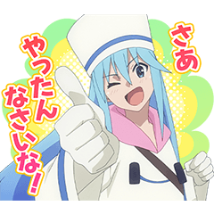 [LINEスタンプ] この素晴らしい世界に祝福を！3（第3弾）