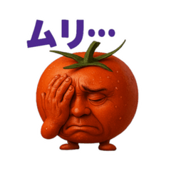 [LINEスタンプ] 元気トマトのやったー！スタンプ