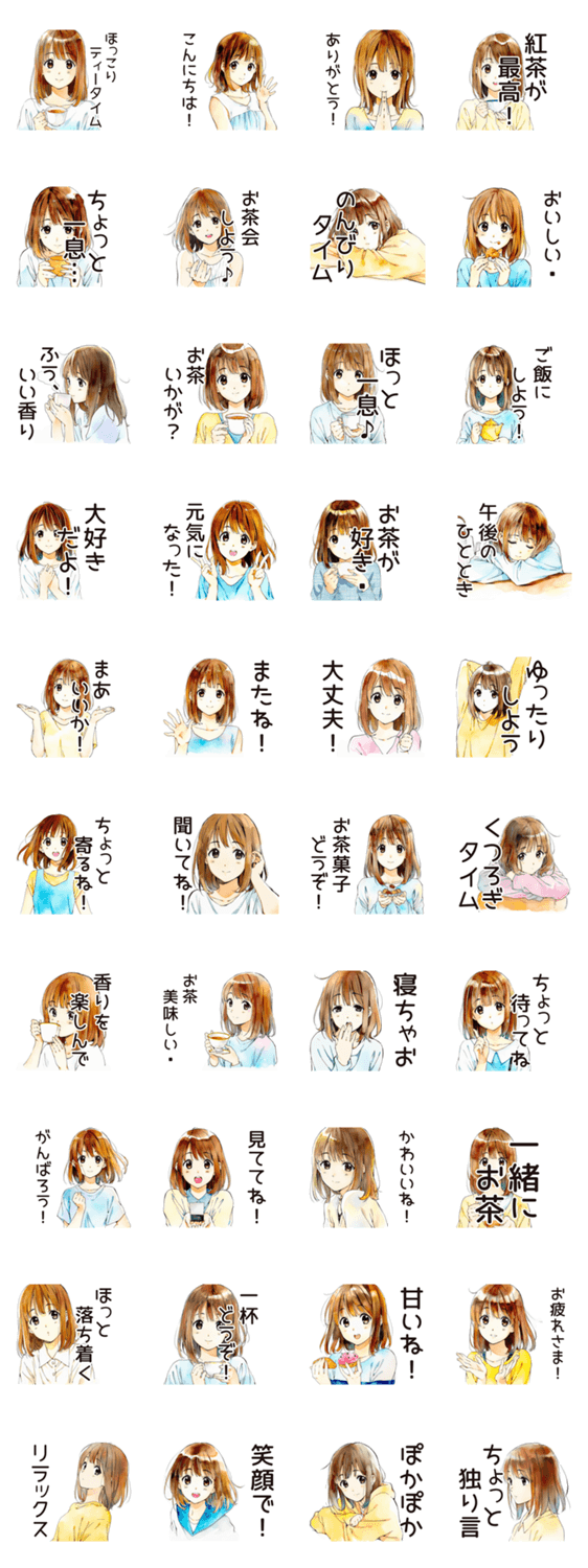 ふつうの女の子のティータイムのスタンプ詳細