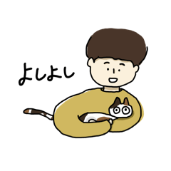 [LINEスタンプ] ぼくと猫の日常