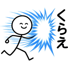 [LINEスタンプ] 煽り野郎〜棒人間〜