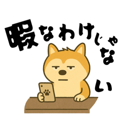 [LINEスタンプ] リモしばの在宅ワークあるあるスタンプ