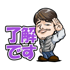 [LINEスタンプ] 株式会社池永工業 LINEスタンプ