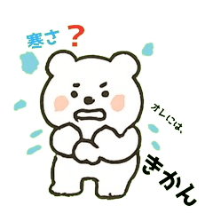 [LINEスタンプ] しろくまくん in 四季