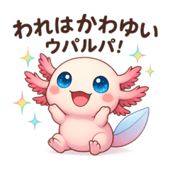 [LINEスタンプ] 生意気ウパルパのピアディたんスタンプ1