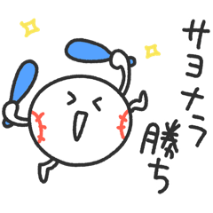 [LINEスタンプ] ストライクくん5／青い！野球応援スタンプ
