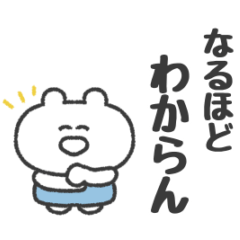 [LINEスタンプ] ぼくはKUMA 〜なんかごめんね？〜