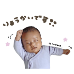 [LINEスタンプ] ひろなくん☆おこさまスタンダード