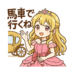 [LINEスタンプ] お姫様専用 姫の日常①