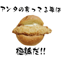 [LINEスタンプ] アンタ、バーガー！？
