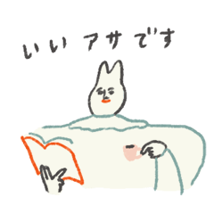 [LINEスタンプ] いいアサでスタンプ