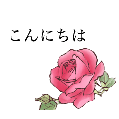 [LINEスタンプ] 挨拶とお花のスタンプ