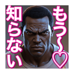 [LINEスタンプ] ※やきもちを焼く⁉︎ 可愛いゲイの黒人男性